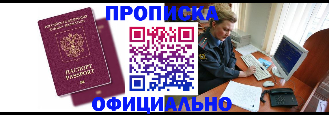 временная регистрация поиск в Белой Холунице