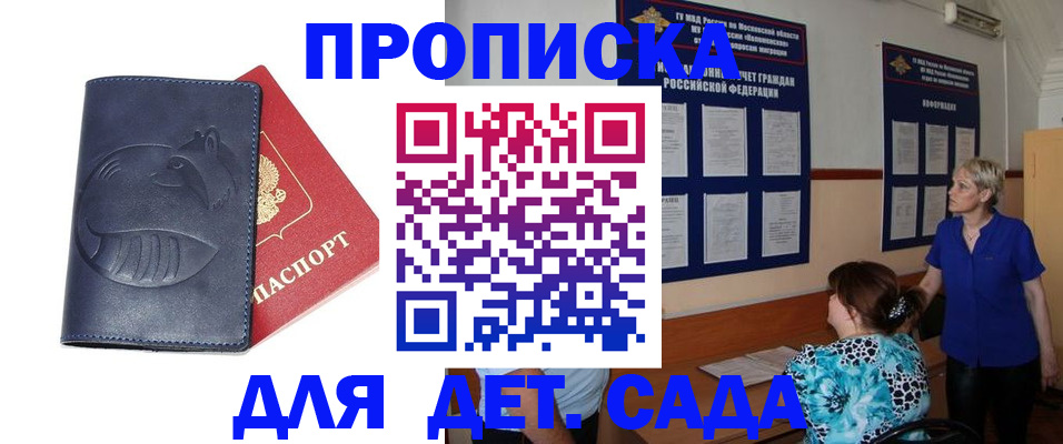 прописка регистрация в Белой Холунице