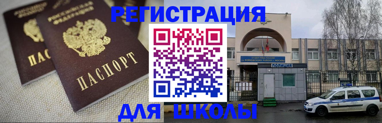 временная регистрация для всех в Белой Холунице