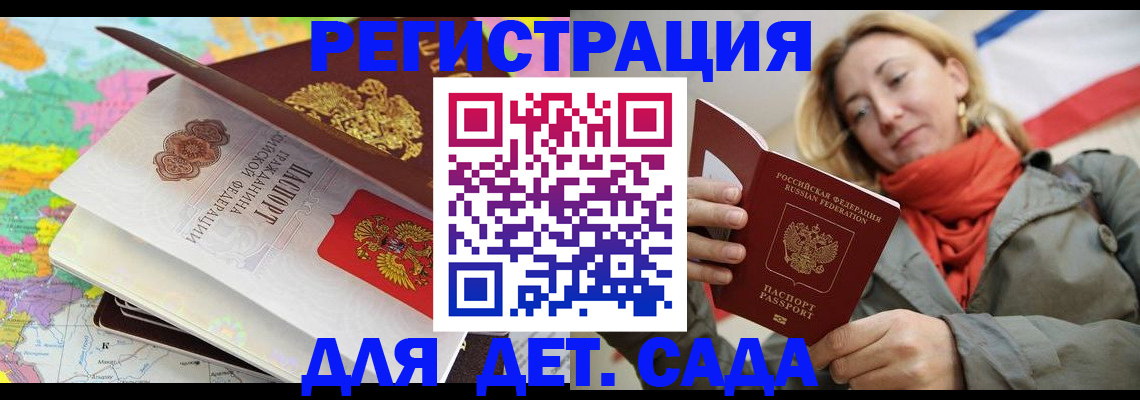 прописка иностранных граждан в Белой Холунице